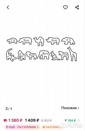 Формы (вырубки) для печенья, пряников - животные