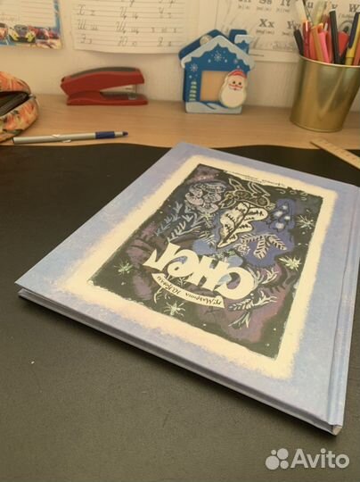 Снег Маврина Коваль