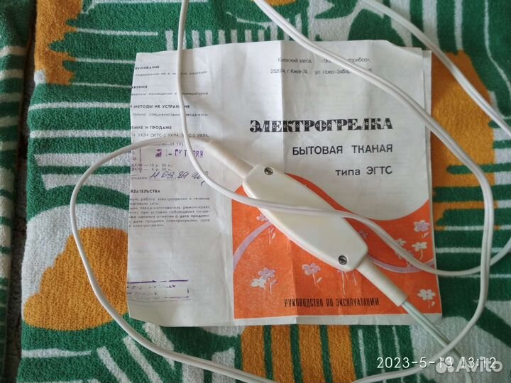 Электрогрелка