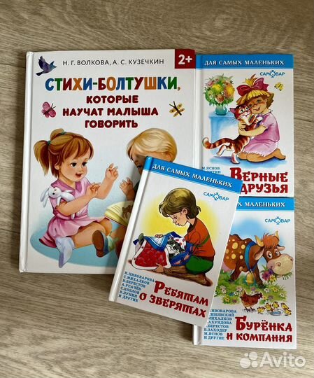 Книги пакетом для малышей