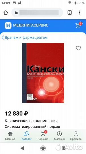 Клиническая офтальмология