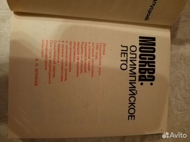 Наборы открыток, фотоальбомы городов СССР