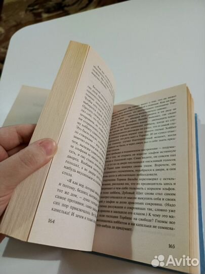 Хоббит книга