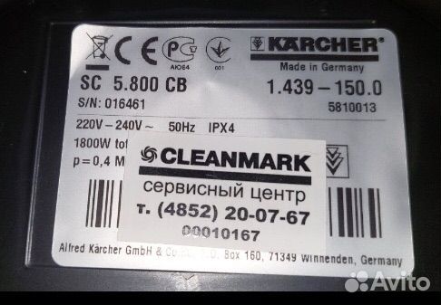 Пароочиститель Karcher в отличном состоянии