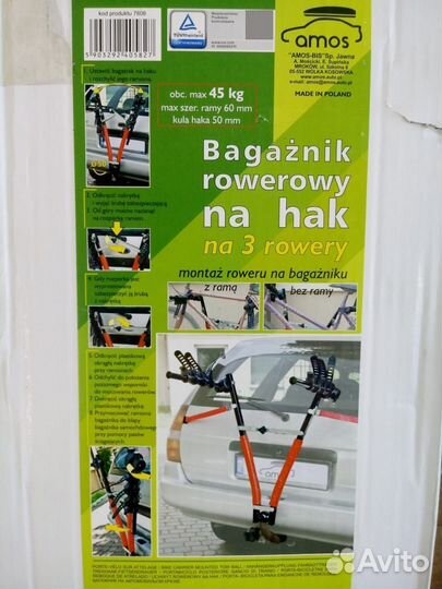 Багажник для 3 велосипедов на фаркоп