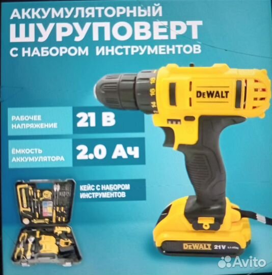 Шуруповерт makita dewalt