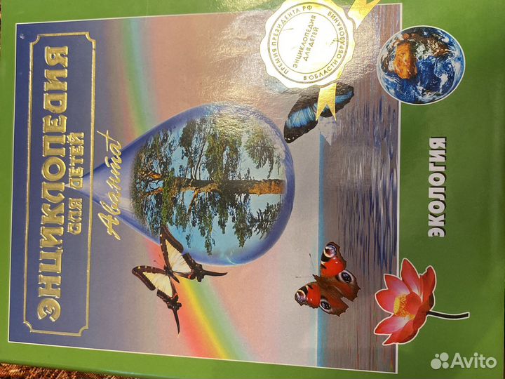 Энциклопедия для детей