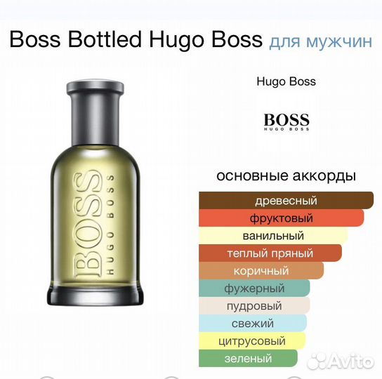 Hugo boss Bottled