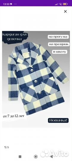 Пальто для девочки 140