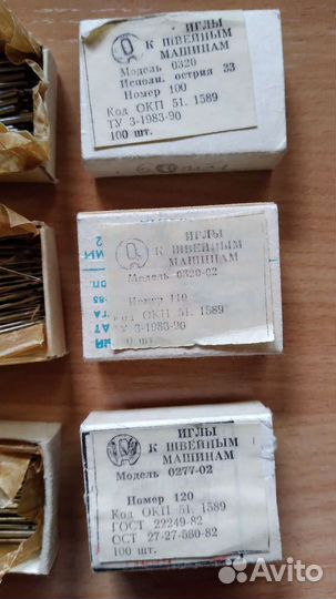 Иглы для швейных машин СССР