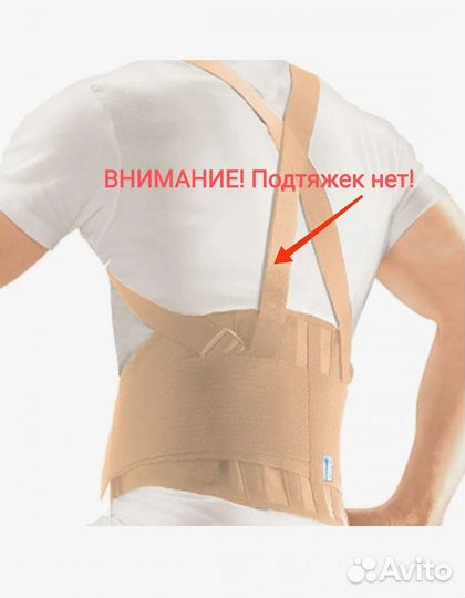 Orlett IBS-3006 XXL Корсет поясничный