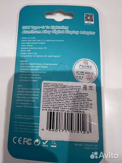 Адаптер переходник Type-C Lightning