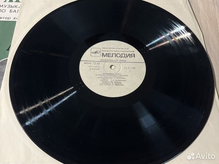 Виниловая пластинка Лебединое озеро