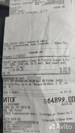 Самокат взрослый электрический