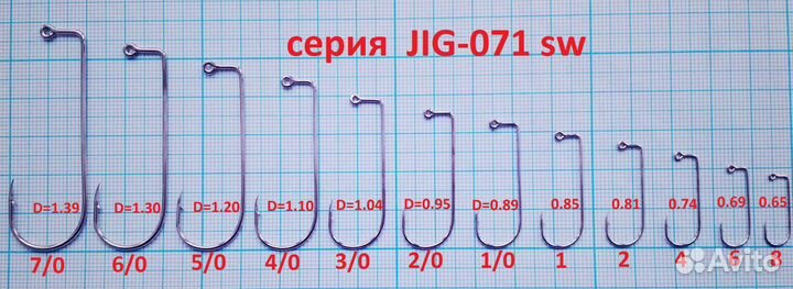 Крючки джиговые Корея, серия JIG-071 sw Gamakatsu