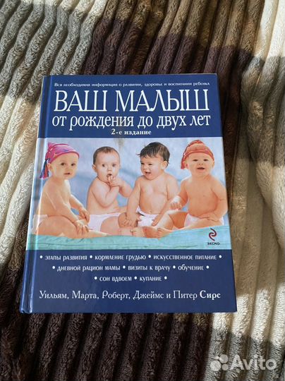 Гнига мой малыш