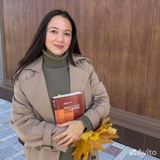 Репетитор по английскому и французскому языку