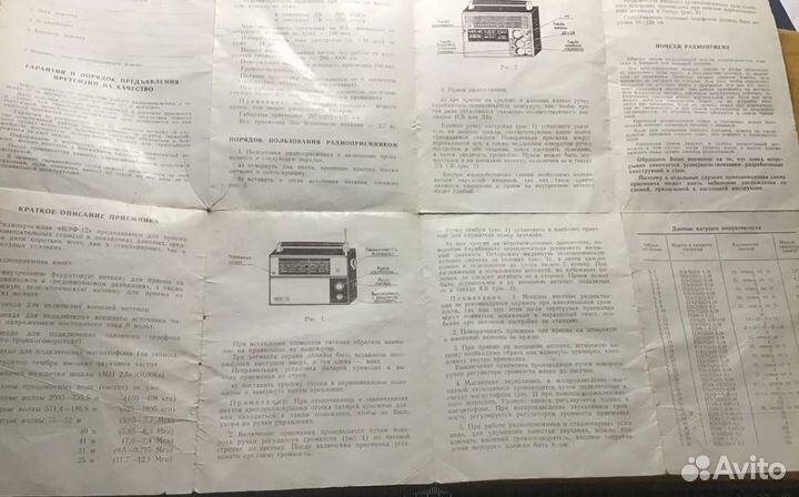 Инструкция паспорт схема Радиоприёмник VEF12 1968г