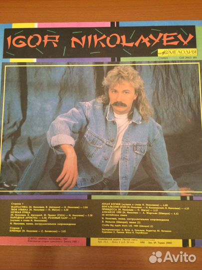 Виниловые грампластинки Николаев Пугачева Корнелюк