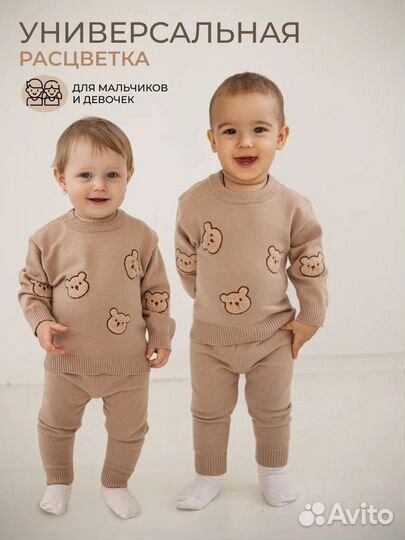 Вязаный костюм на малыша