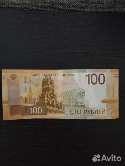 100 рублей 2024 серия аа