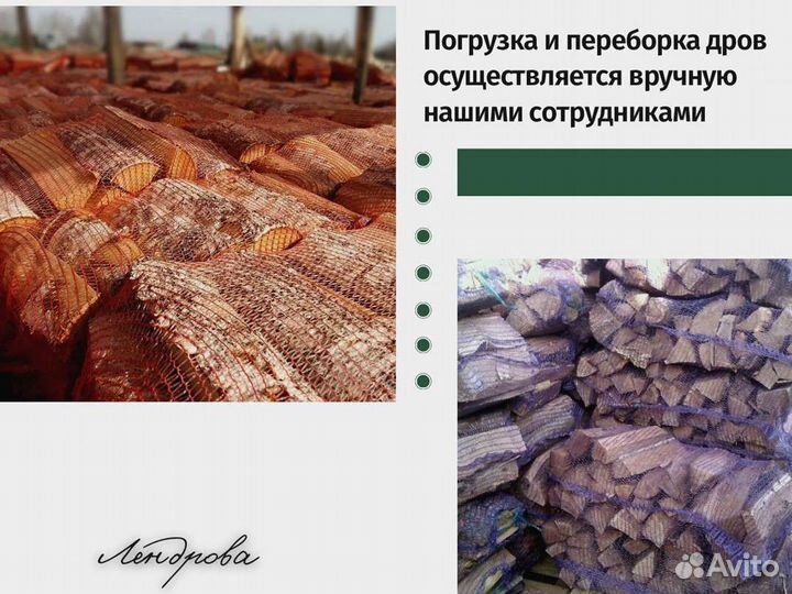 Дрова березовые