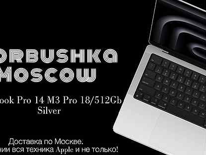 Macbook Pro 14 M3 Pro 18/512Gb Silver