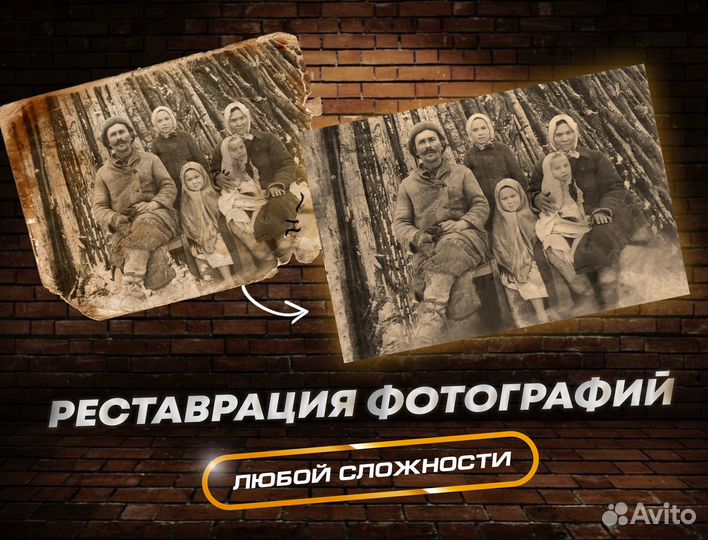 Реставрация старых фотографий