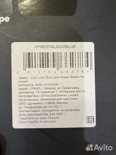 Силиконовый чехол на Redmi 7A