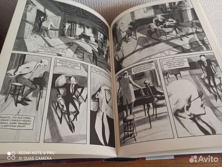 Ибикус.графический роман