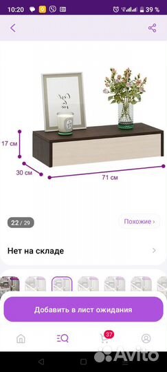 Тумба прикроватная подвесная