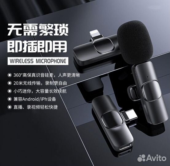 Беспроводной петличный микрофон оптом