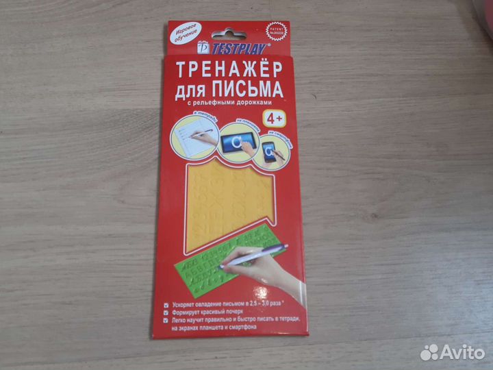 Тренажер для письма