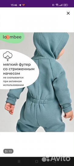 Комбинезон утепленный 92