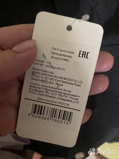 Рубашка на мальчика 110 116