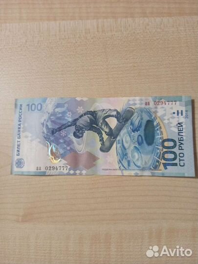 Купюра рублей сочи