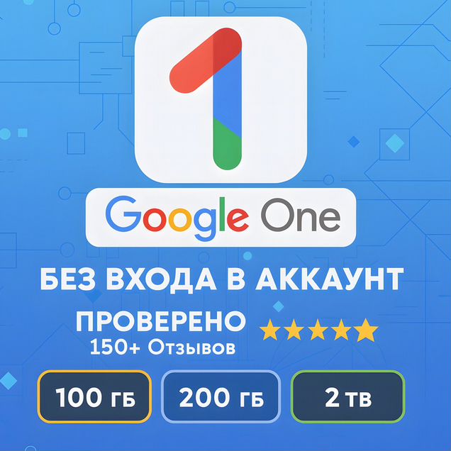 Оплата Google хранилища, Google One, Google Gmail