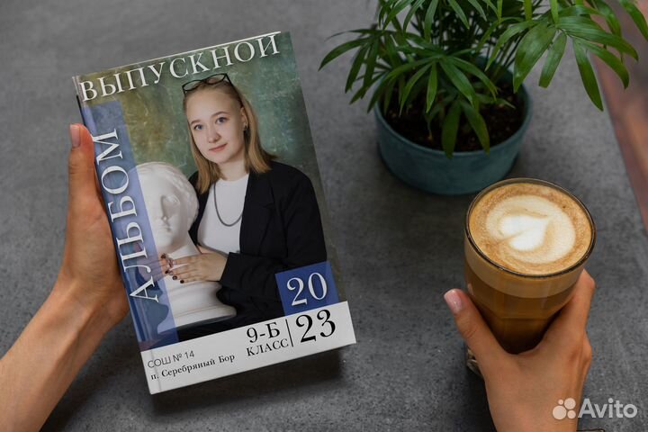 Выпускные альбомы