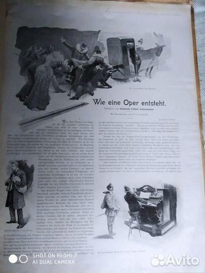 Антиквариат