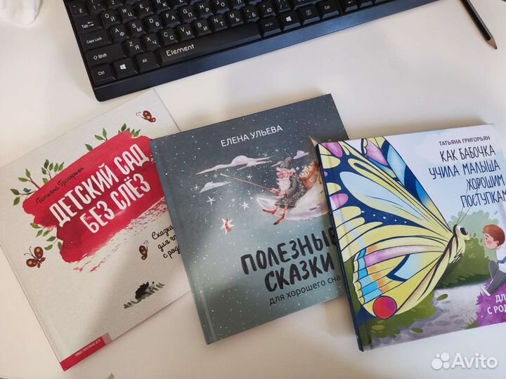 Книги для детей Феникс