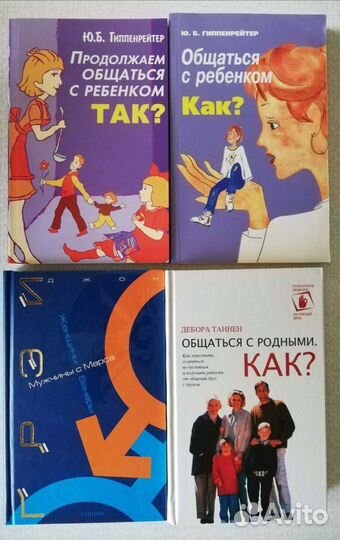 Книги по самопознанию, психологии