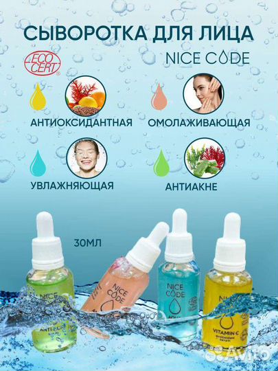 Сыворотки для лица от Гринвей