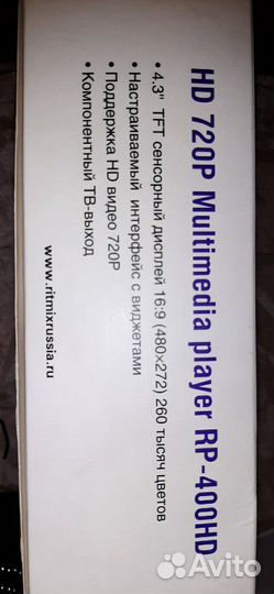 Мультимедийный плеер