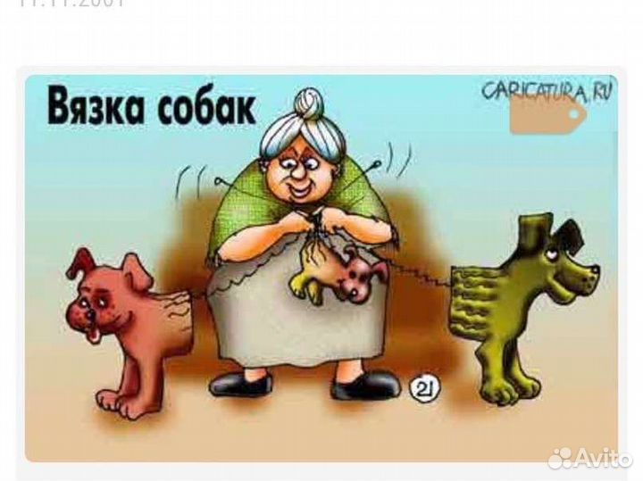 Инструктор по вязке