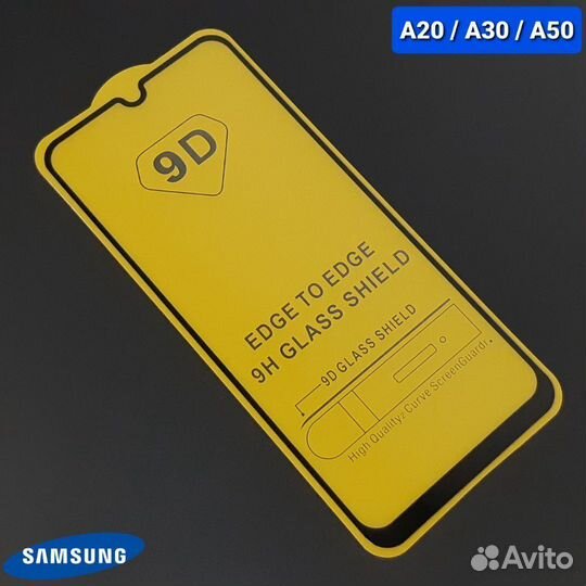 Защитное стекло samsung A20 / A30 /A30s/ A31 / A50