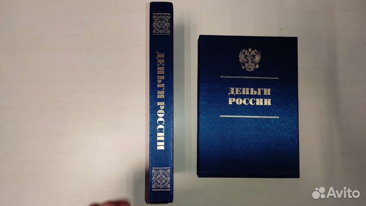 Деньги России Лившиц