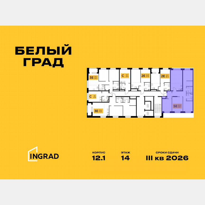 5-к. квартира, 99,7 м², 17/17 эт.