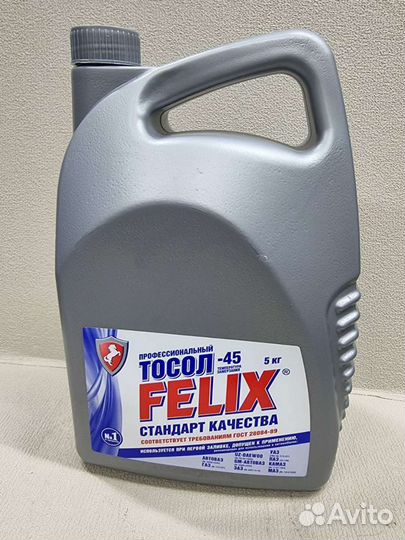 Тосол Felix -45