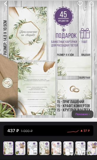 Приглашения на свадьбу