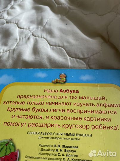 Две детские книги для развития малыша